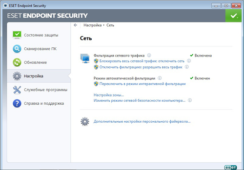 Настройка защиты сети в ESET Endpoint Security 5