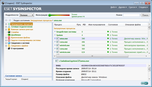 Утилита «ESET SysInspector» в ESET Endpoint Security 5