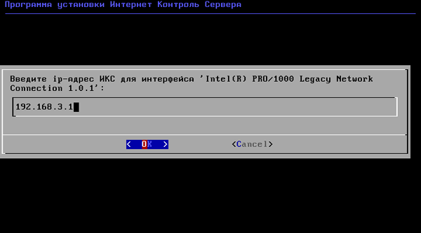 Указание IP-адреса для выбранного интерфейса