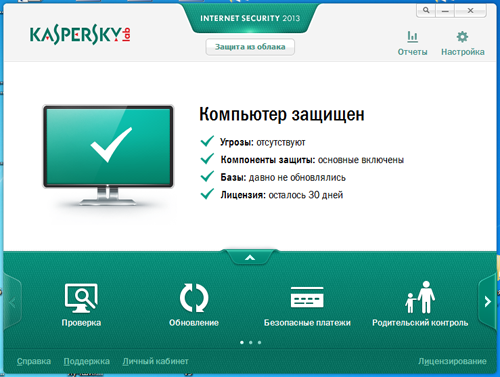 Главное окно Kaspersky Internet Security