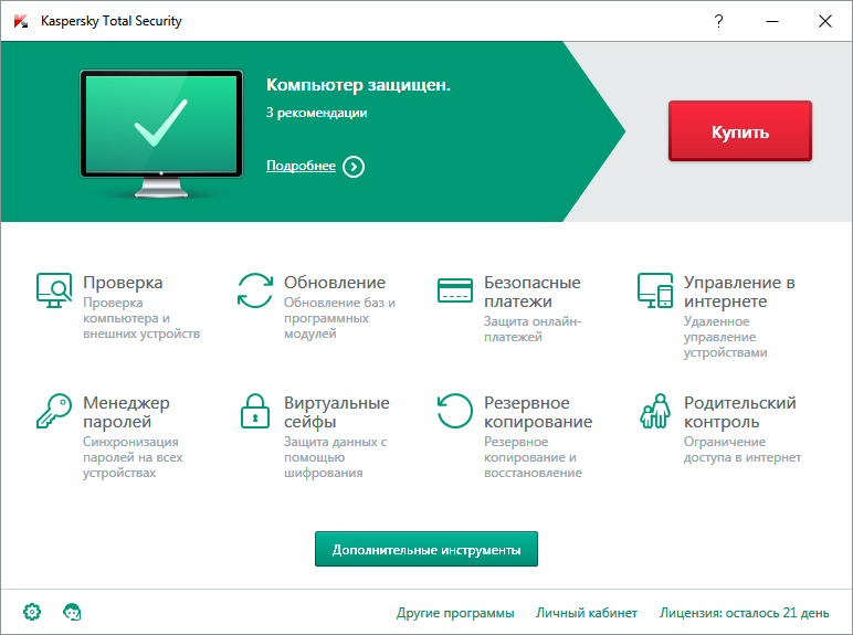 Главное окно Kaspersky Total Security для всех устройств