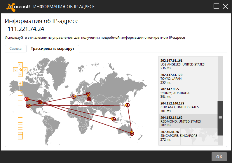 Трассировка маршрута для конкретного IP-адреса в Avast! Internet Security 2014