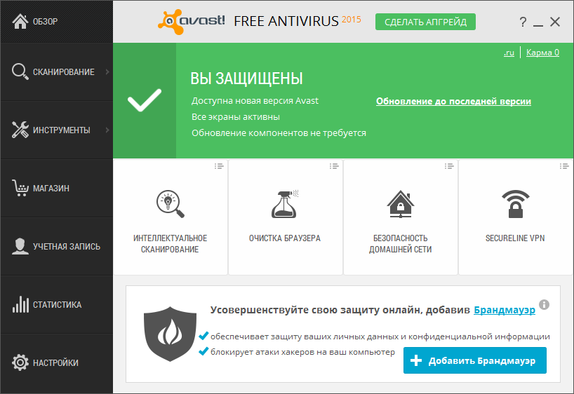 Главная страница Avast! Free Antivirus 2015