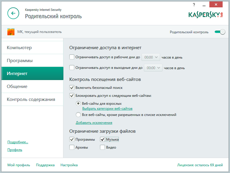 Настройка ограничений при работе в Интернете в Kaspersky Internet Security для всех устройств