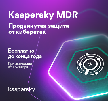 Kaspersky MDR
