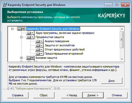 Окно выбора компонентов при локальной установке Kaspersky Endpoint Security 11.1