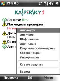 Kaspersky Mobile Security 8.