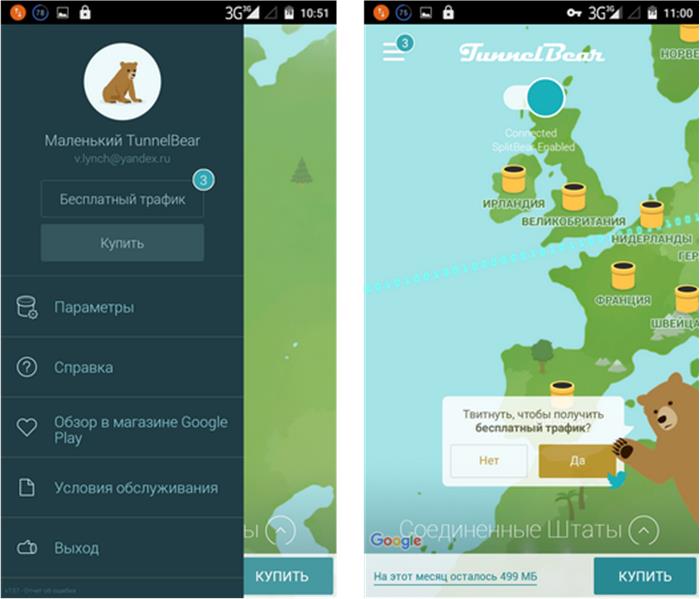 Интерфейс мобильного приложения TunnelBear
