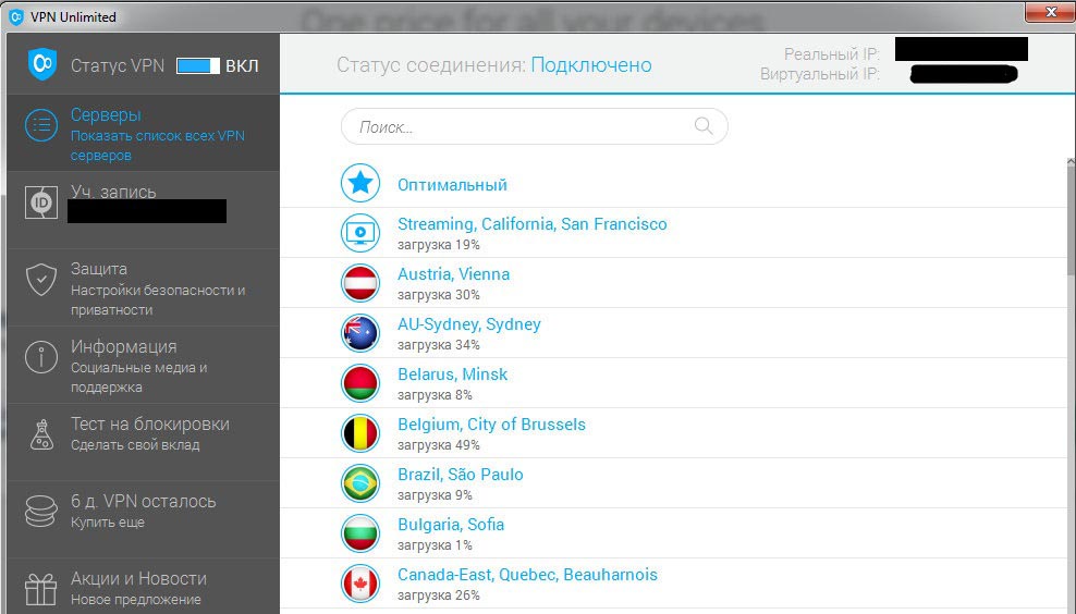 Интерфейс приложения VPN Unlimited