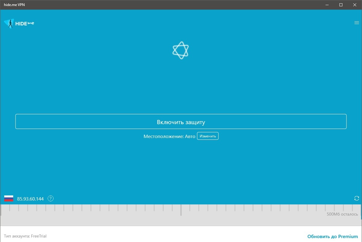 Интерфейс приложения hide.me VPN
