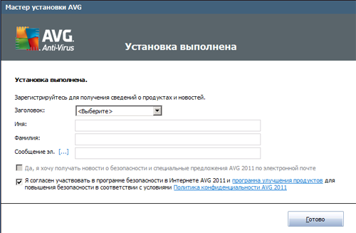 Сравнительный обзор AVG Anti-Virus и AVG Anti-Virus Free Edition