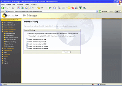 Symantec IM Manager 8.0 Administrator Console – Internal Routing