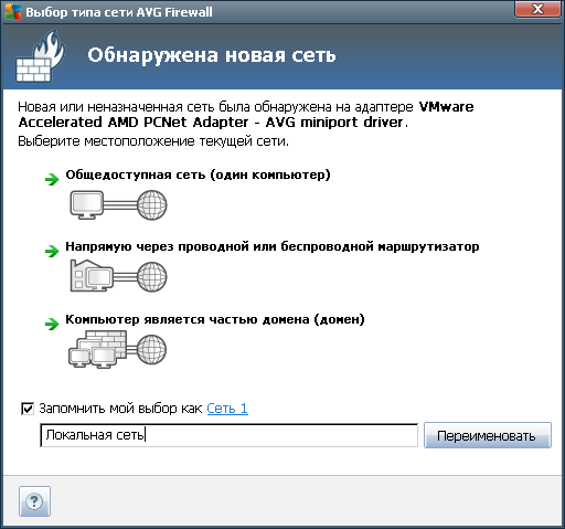 Обзор AVG Internet Security 2012