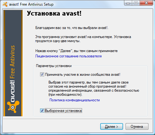 Обзор Avast! Free Antivirus 6 