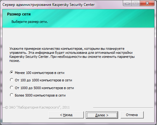 Обзор Kaspersky Security Center