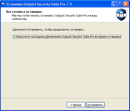 Обзор Outpost Security Suite Pro 7.5
