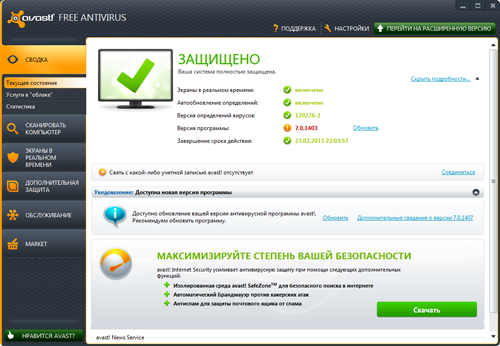 Обзор Avast! Free Antivirus 7