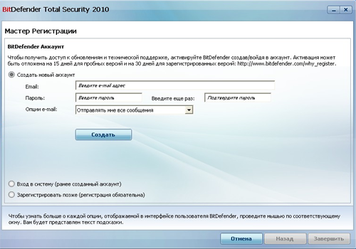 Обзор BitDefender Total Security 2010