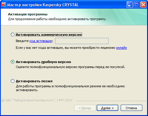 Обзор Kaspersky PURE (CRYSTAL) R2 