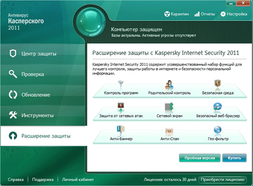 Расширение защиты в Kaspersky Internet Security 2011