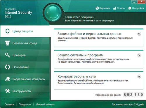 Главное окно Kaspersky Internet Security 2011