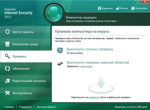 Запуск сканирования в Kaspersky Internet Security 2011