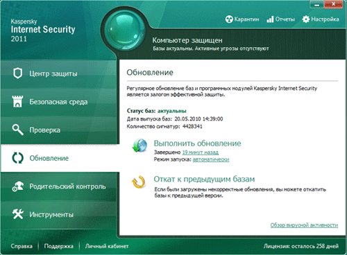 Обновление Kaspersky Internet Security 2011