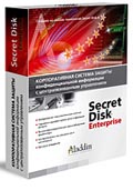 Обзор Secret Disk Enterprise 