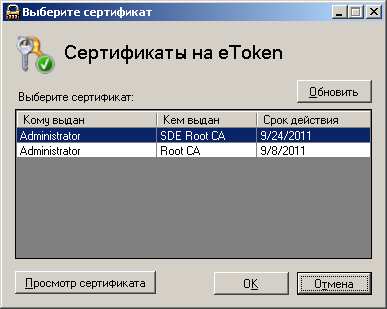 Обзор Secret Disk Enterprise Обзор Secret Disk Enterprise