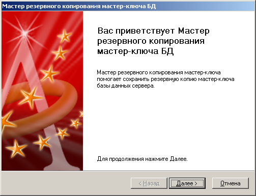 Обзор Secret Disk Enterprise Обзор Secret Disk Enterprise