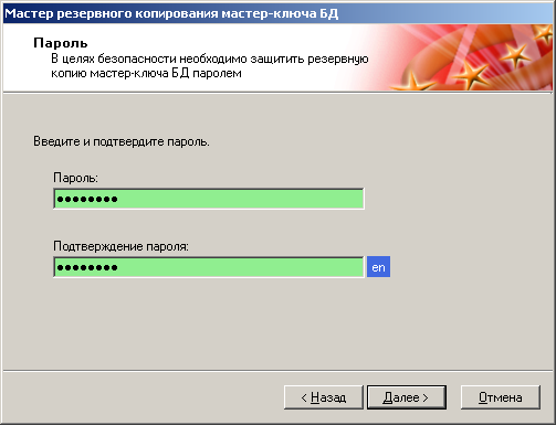Обзор Secret Disk Enterprise Обзор Secret Disk Enterprise
