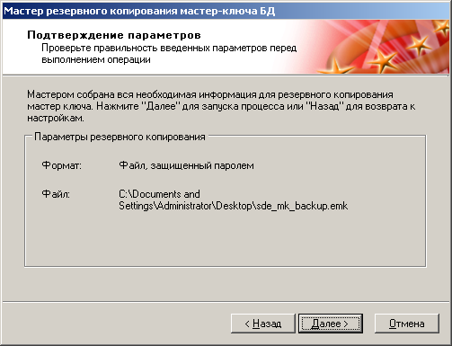 Обзор Secret Disk Enterprise Обзор Secret Disk Enterprise