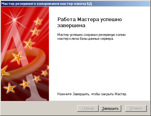 Обзор Secret Disk Enterprise Обзор Secret Disk Enterprise