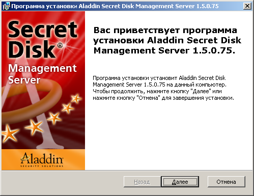Обзор Secret Disk Enterprise Обзор Secret Disk Enterprise