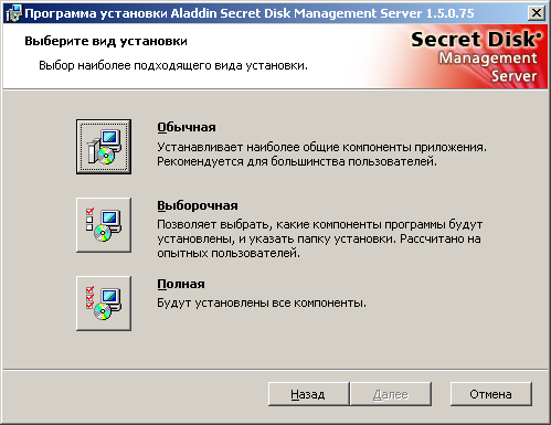 Обзор Secret Disk Enterprise Обзор Secret Disk Enterprise