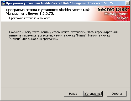 Обзор Secret Disk Enterprise Обзор Secret Disk Enterprise