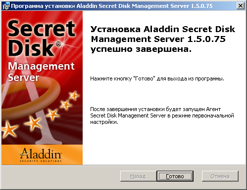 Обзор Secret Disk Enterprise Обзор Secret Disk Enterprise