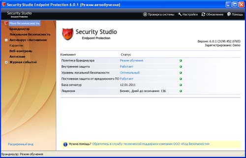 Обзор Security Studio Endpoint Protection. Часть 1