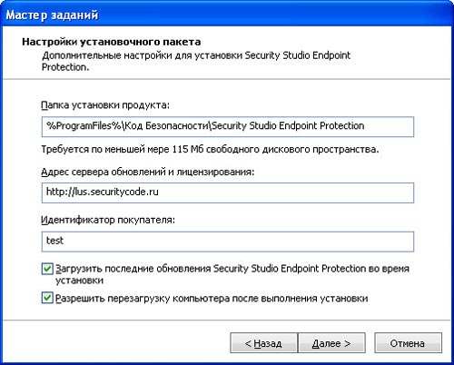 Обзор Security Studio Endpoint Protection. Часть 2