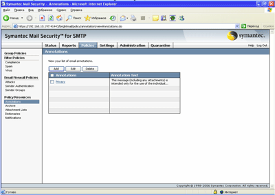 Symantec Mail Security 5.0 for SMTP – Policies – Policy Resources – Annotations