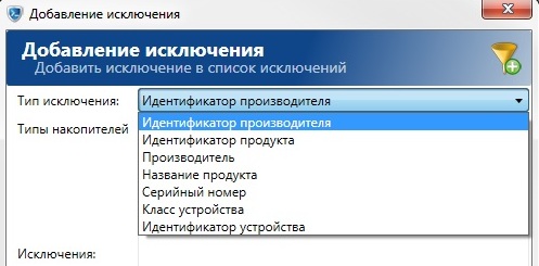 Свойства отдельного устройства в SecureTower 5.5