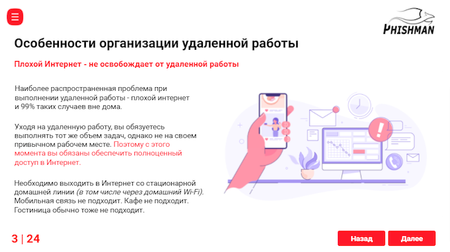 Особенности организации удалённой работы