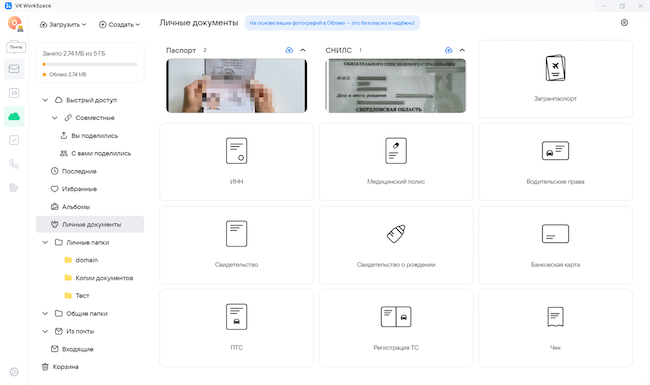 Результаты распознавания