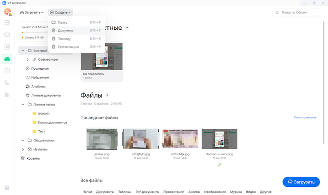 Создание презентации