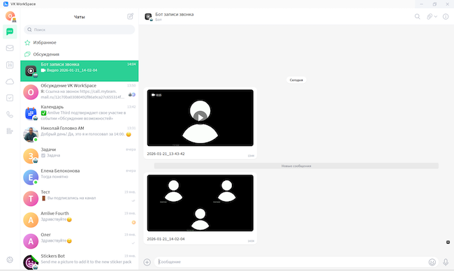 Бот записи звонка