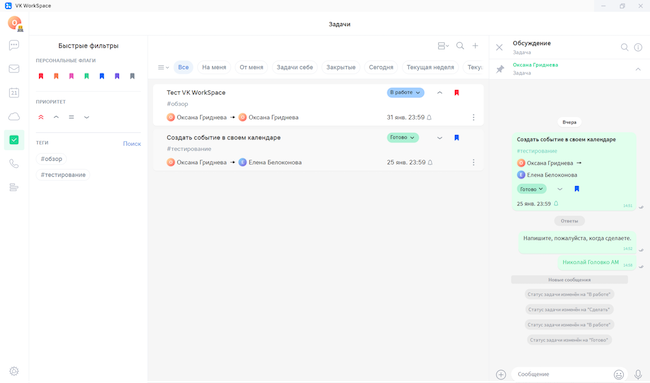 Работа с задачами