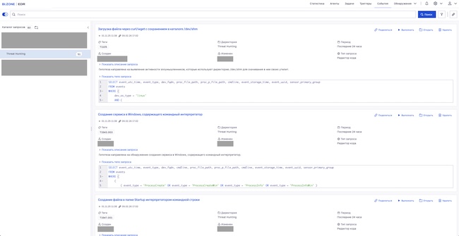 Раздел Threat Hunting в BI.ZONE EDR Раздел Threat Hunting в BI.ZONE EDR