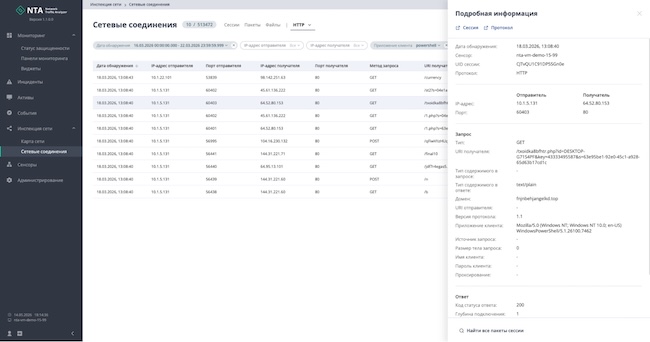Поиск по приложению клиента PowerShell с детализацией информации соединения Поиск по приложению клиента PowerShell с детализацией информации соединения