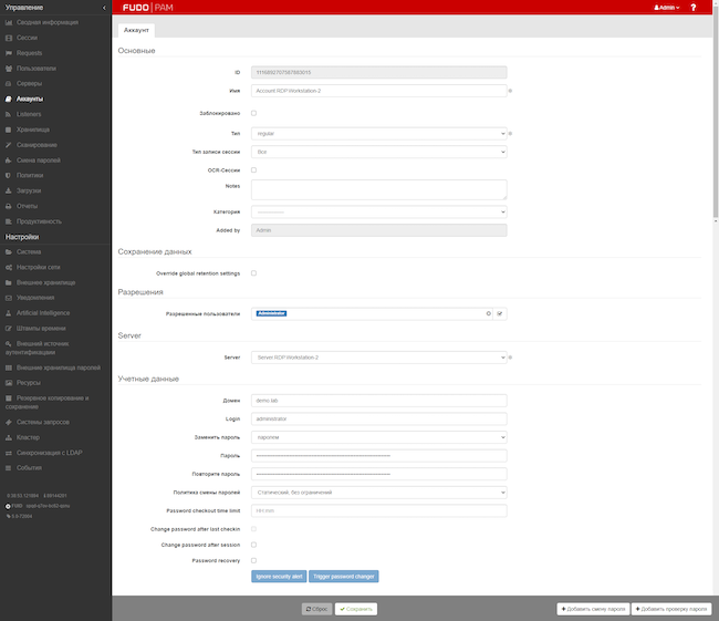 Настройка параметров аккаунта в Fudo PAM