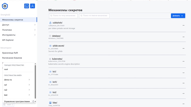 Пространство имён